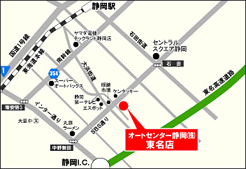 オートセンター静岡東名店 地図